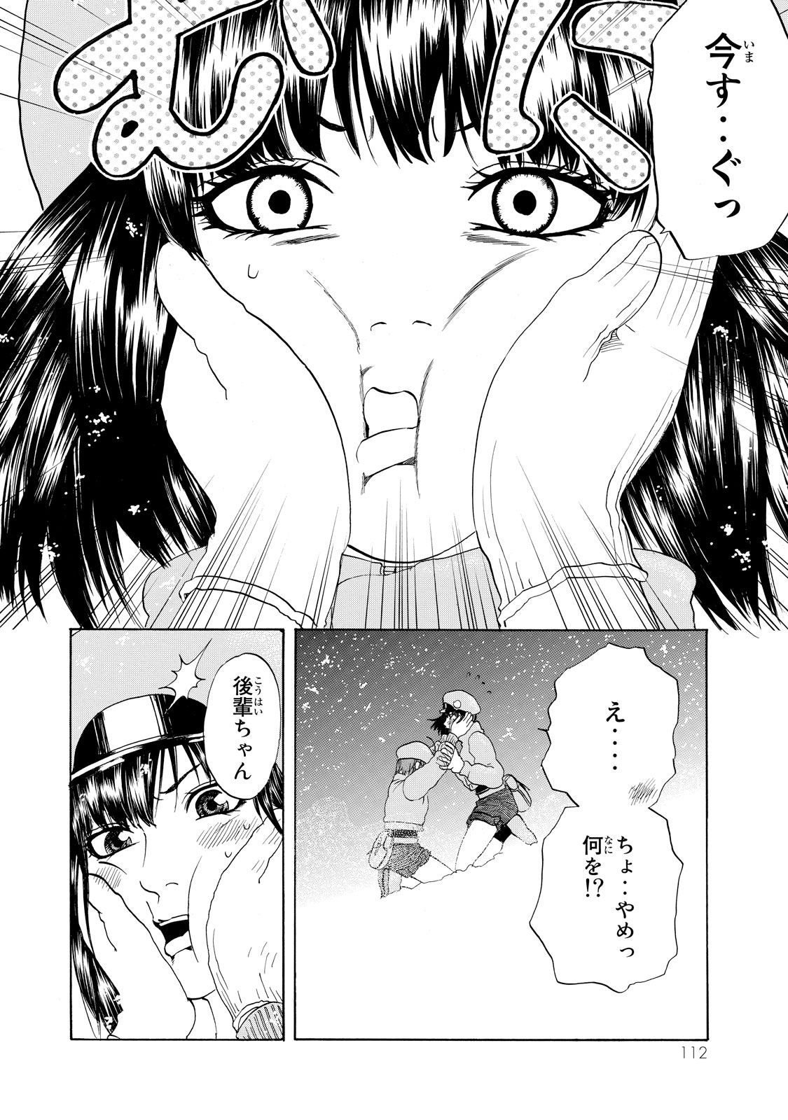 Hataraku Saibou - Chapter 18 - Page 14